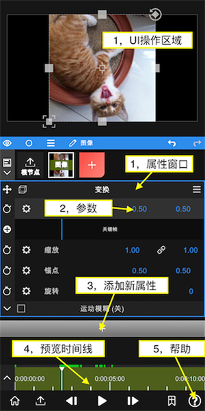 nv視頻剪輯app操作教程2