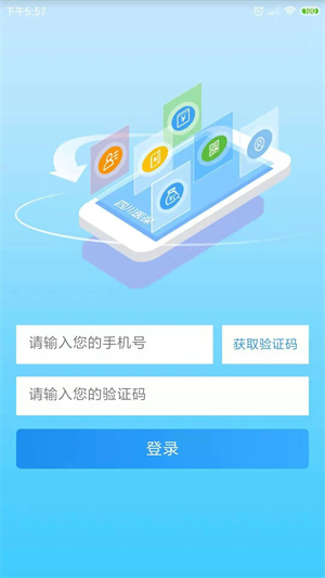 四川医保app1