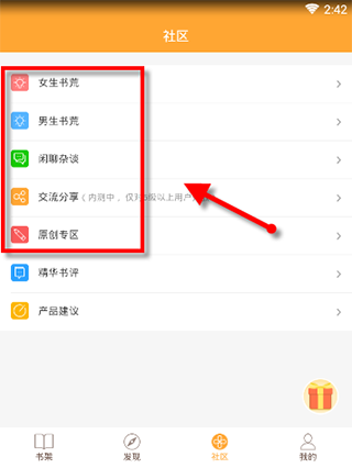 小书亭app使用教程3