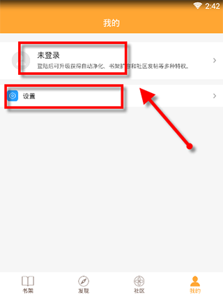 小书亭app使用教程4