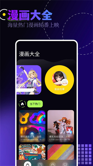 Z动漫下载官方app最新版 第1张图片