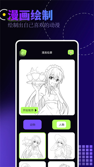 Z动漫下载官方app最新版 第2张图片