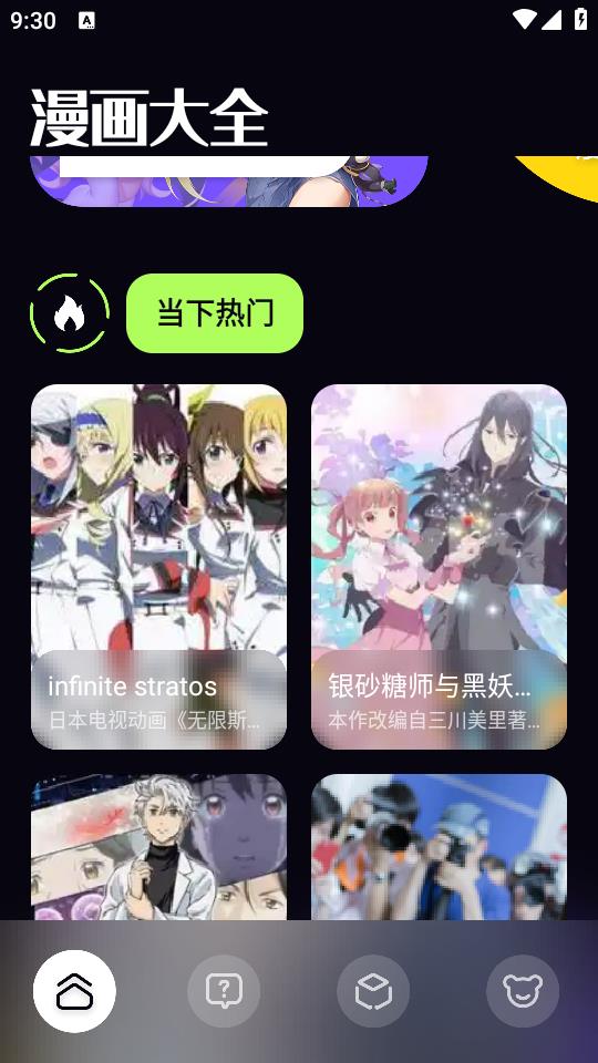 Z动漫下载官方app最新版使用方法1