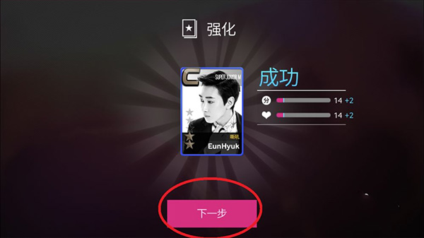 SUPERSTAR SMTOWN官方版升級卡牌攻略5