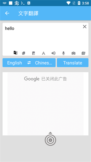 屏幕翻译app实时翻译手机版下载 第1张图片