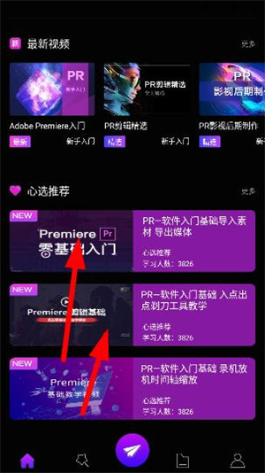 Adobe Premiere Pro手机版使用教程截图5