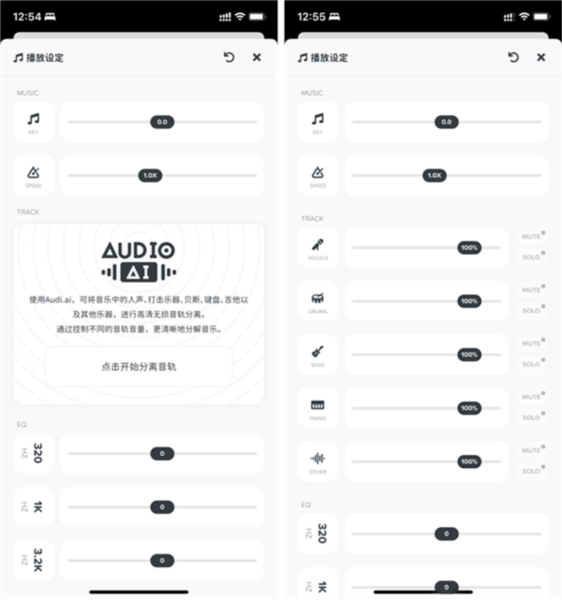 AudioJam如何提取音樂？3