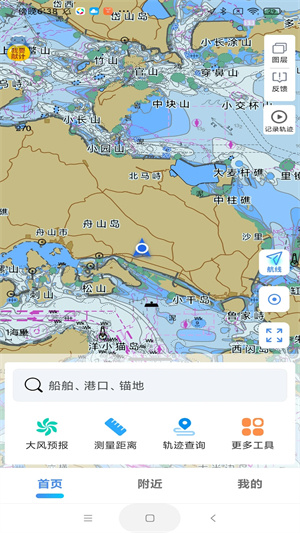 海e行手机版导航海图下载 第4张图片