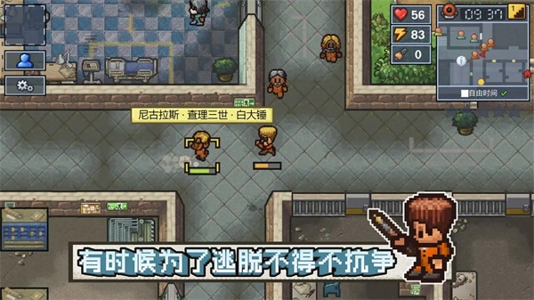 逃脱者2最新版中文版免费下载 第1张图片