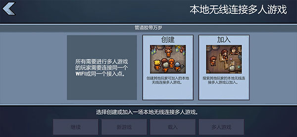 逃脫者2最新版中文版怎么聯機截圖3