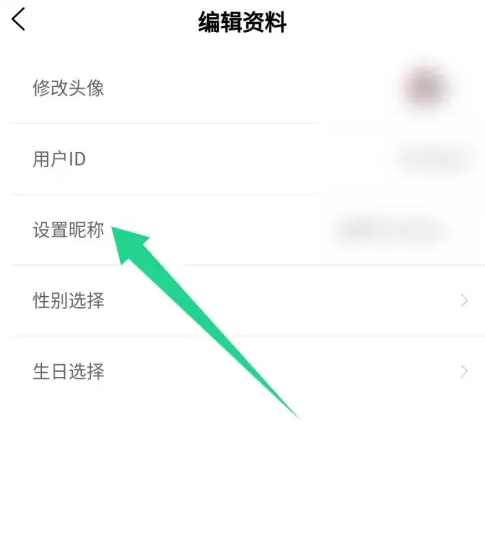 哇塞fm怎么修改昵稱？2