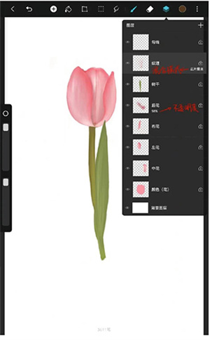 Huion Sketch绘画软件使用说明截图4