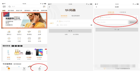 華潤(rùn)通APP怎么交燃?xì)赓M(fèi)1