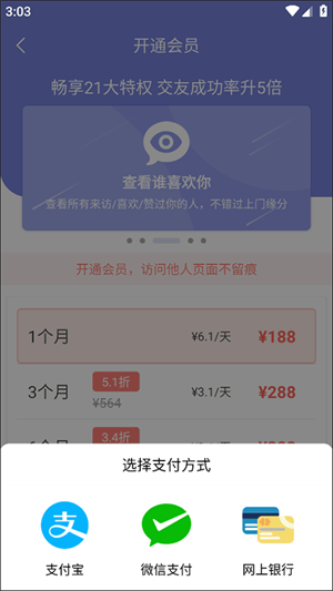 網易花田app取消訪問痕跡教程4