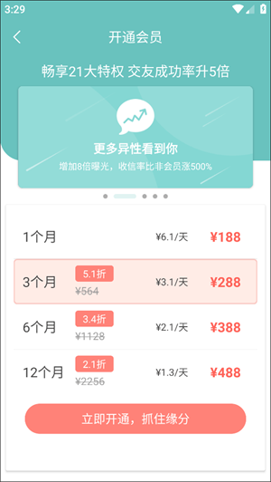 網易花田app取消訪問痕跡教程5