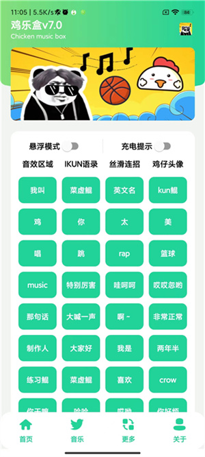 鸡乐盒13.0版2
