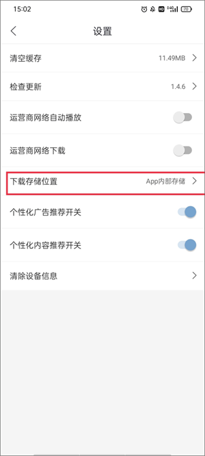 月亮影視大全app官方最新版使用教程5