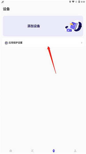 分动圈app官方版下载截图6