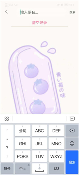 灵悦音乐app最新版下载歌曲教程1
