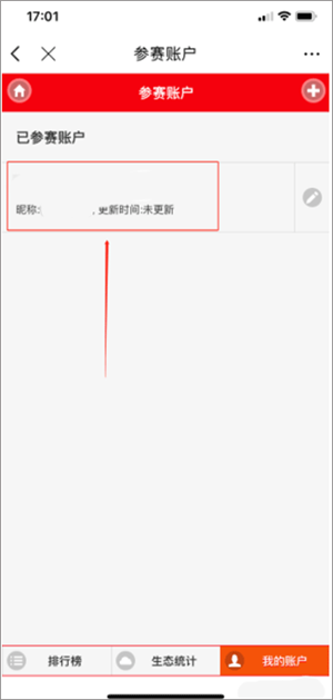 和讯财经app下载截图9