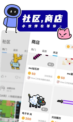 创游编辑器最新版2