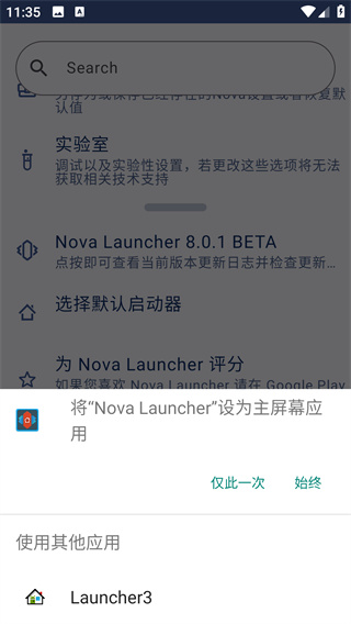 novalauncher设置默认启动器教程7