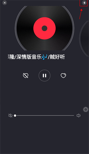 快音车载版怎么连接车载音乐