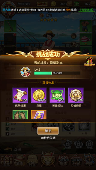 海洋王国无限金币版游戏攻略5