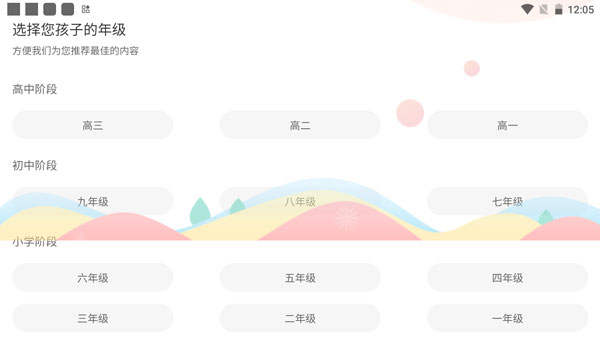 七天学堂查成绩app下载安装版使用方法1