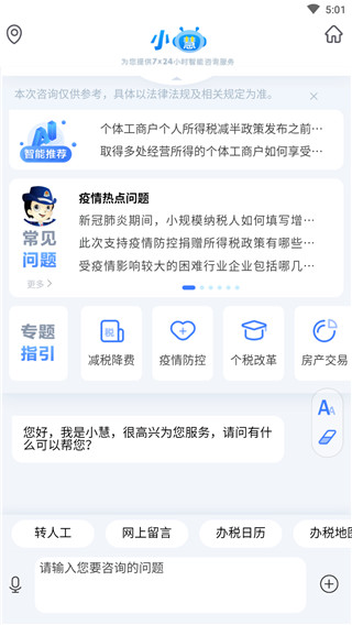 使用说明6