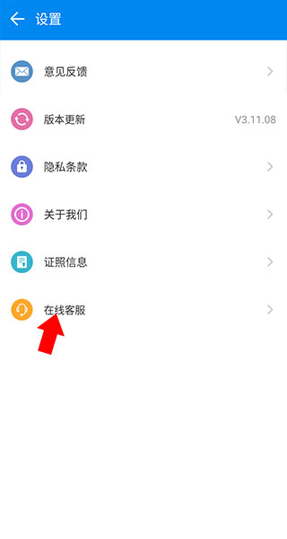 中国制造网app怎么成为高级会员3