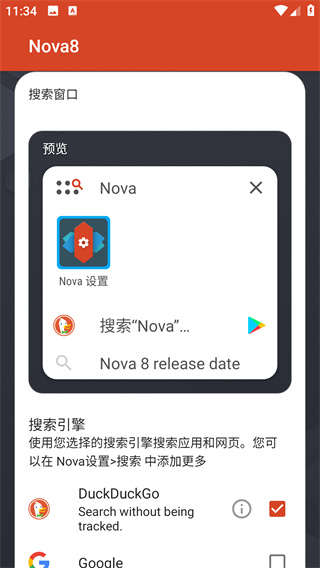 Nova Launcher破解版使用方法3