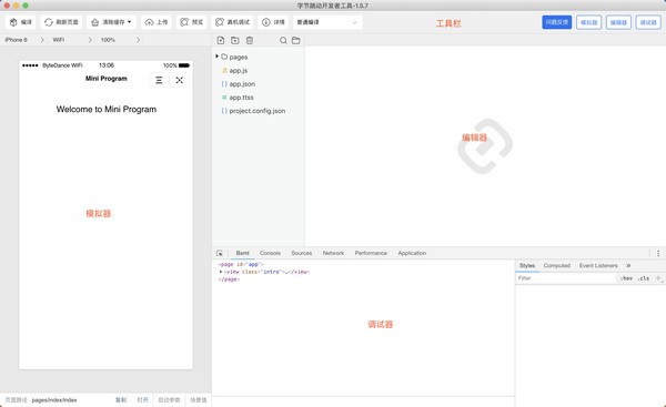 字節跳動開發者工具使用教程3