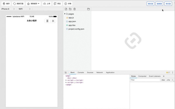 字節(jié)跳動開發(fā)者工具使用教程4