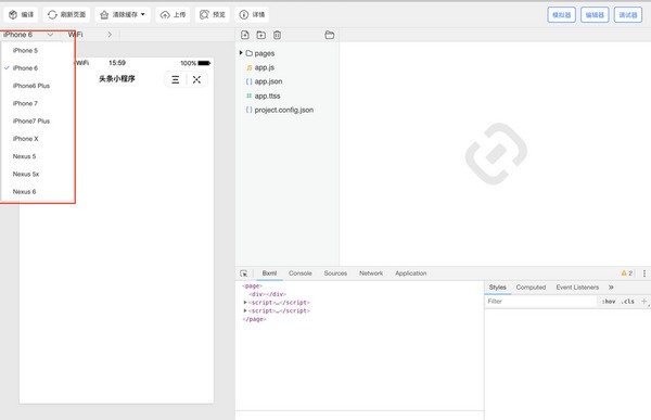 字節跳動開發者工具使用教程5