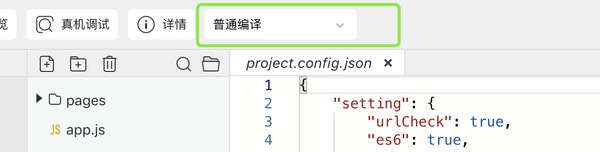 字節跳動開發者工具使用教程7