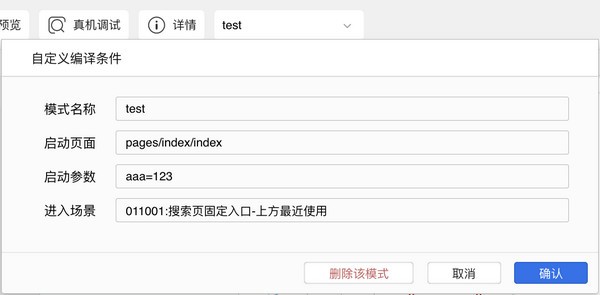 字節跳動開發者工具使用教程8