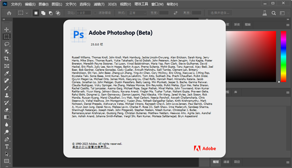 Adobe Photoshop 2024中文破解版軟件介紹