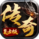皇城传说手游官方版下载 v2.9 安卓版