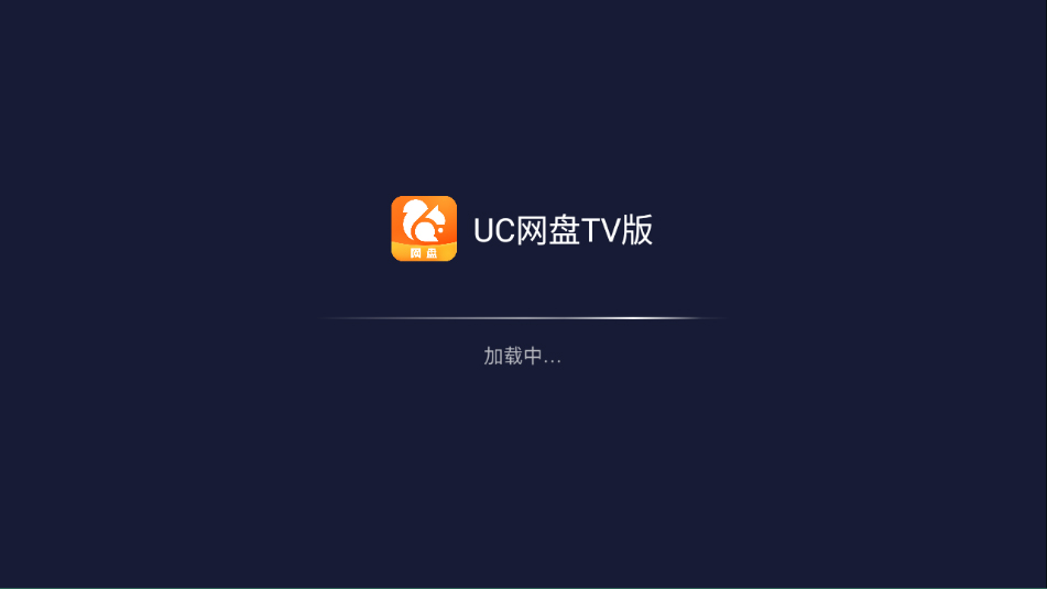 UC网盘TV版怎么下载应用到电视