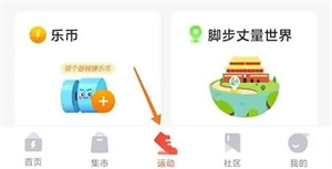 乐刻运动健身app会员免费版如何记录自己做的运动1