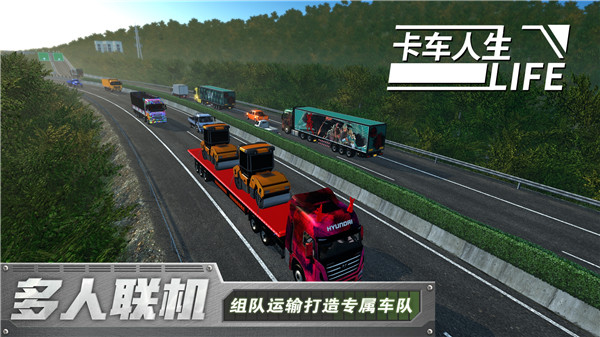 卡车人生中国地图游戏破解 第1张图片
