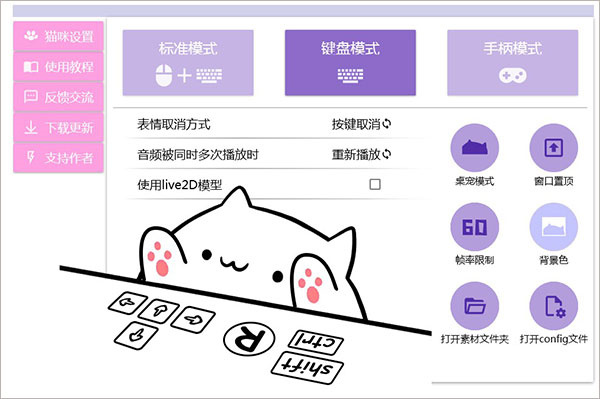 Bongo Cat Mver免費(fèi)皮膚版 第2張圖片