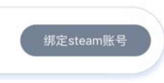 游俠網APP綁定steam2