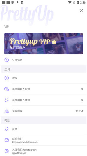 PrettyUp免登录解锁VIP版 第4张图片