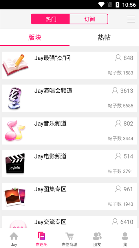 JayMe app如何進(jìn)行訂閱？2