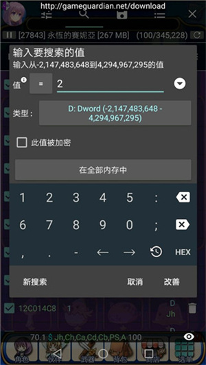 GG修改器免Root版使用教程截图3