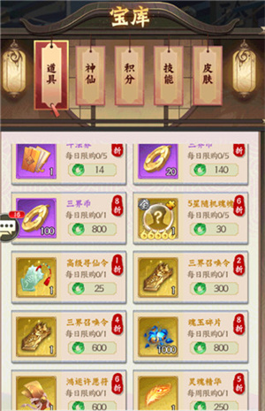 无双西游无敌版商店介绍