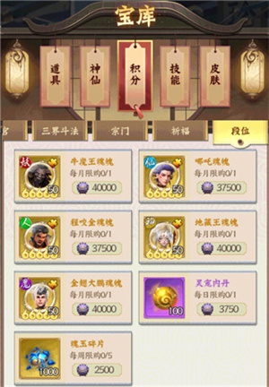 无双西游无敌版商店介绍