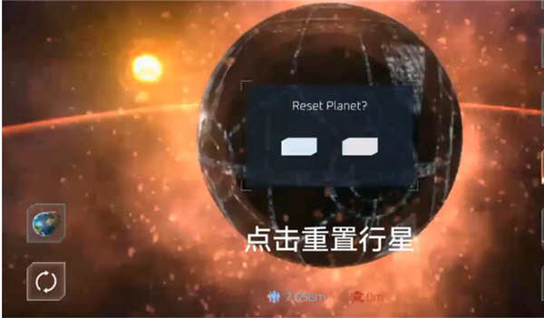 星球毀滅模擬器2024年最新版破解版怎么開護盾2